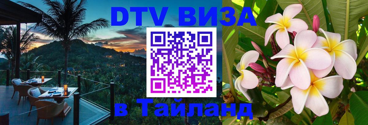 Сколько стоит DTV виза — актуальные цены, оформление даже без документов - Куала-Лумпур 